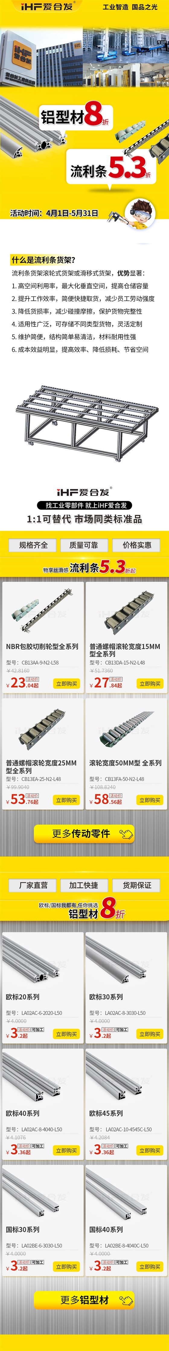 愛(ài)合發(fā)：流利條貨架你了解過(guò)么？