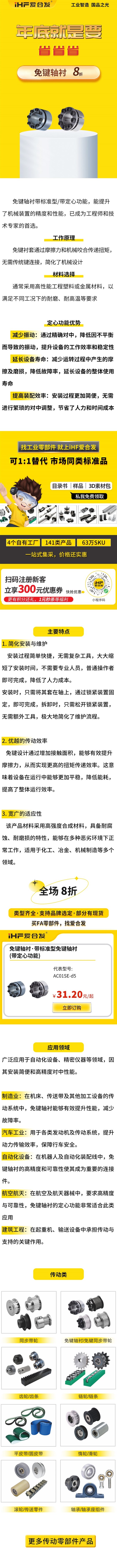 免鍵軸襯用吧，知道怎么選嗎？8折！