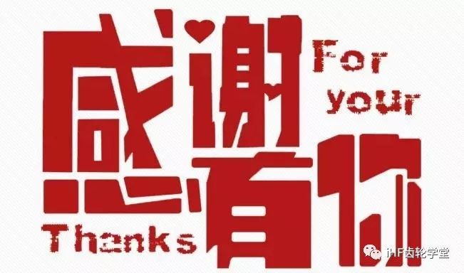 本次培訓(xùn)圓滿結(jié)，感謝有您關(guān)注！